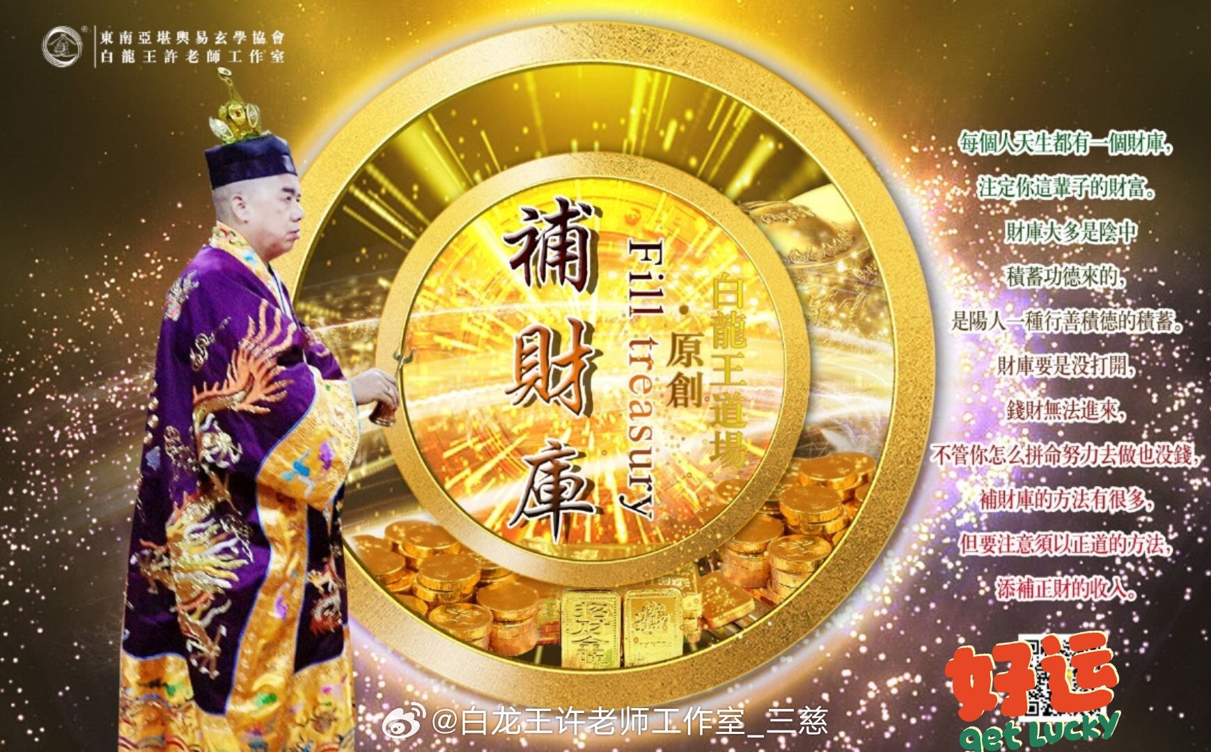 王中王一肖中特論壇財神，探索奧秘與策略共享之地，王中王一肖中特論壇財神，探索奧秘與策略共享平臺