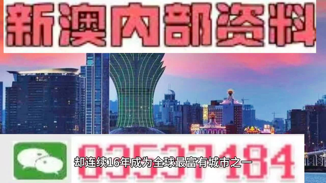 澳門(mén)資料大全，探索新澳門(mén)，展望未來(lái)的機(jī)遇與挑戰(zhàn)（第123期）到 2025年展望，澳門(mén)未來(lái)展望，資料大全、新探索與機(jī)遇挑戰(zhàn)并存（至2025年）
