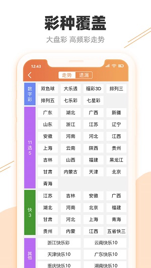 澳門76期最快天天開獎(jiǎng)，揭秘彩票背后的秘密，澳門彩票背后的秘密，天天開獎(jiǎng)的真相揭秘