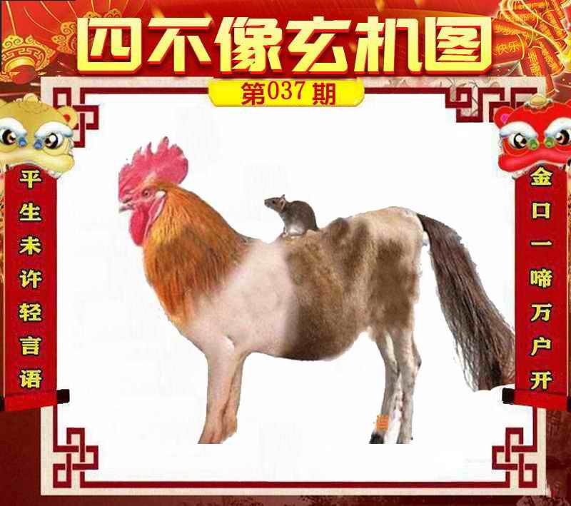 王中王必中一肖四不像圖，深度解析與SEO優(yōu)化策略，王中王必中一肖四不像圖深度解析與SEO優(yōu)化策略探討