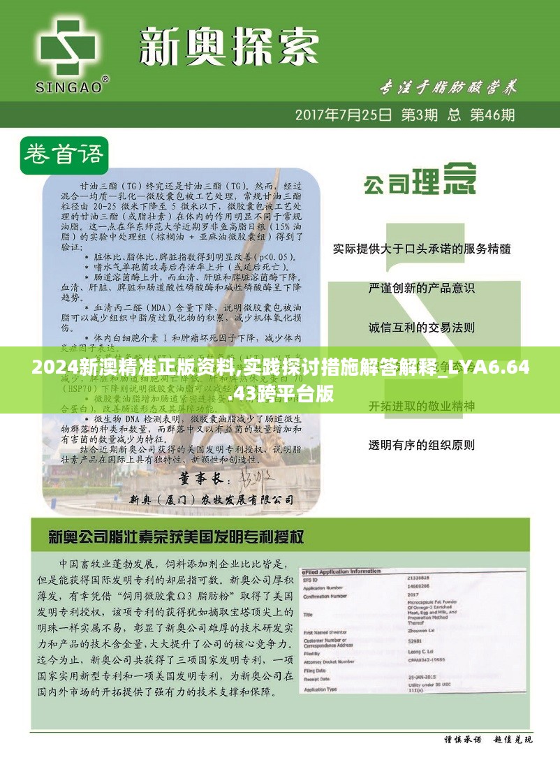 2025新奧正版資料最精準免費大全——一站式獲取最新資源，2025新奧正版資料最精準免費大全，最新資源一站式獲取