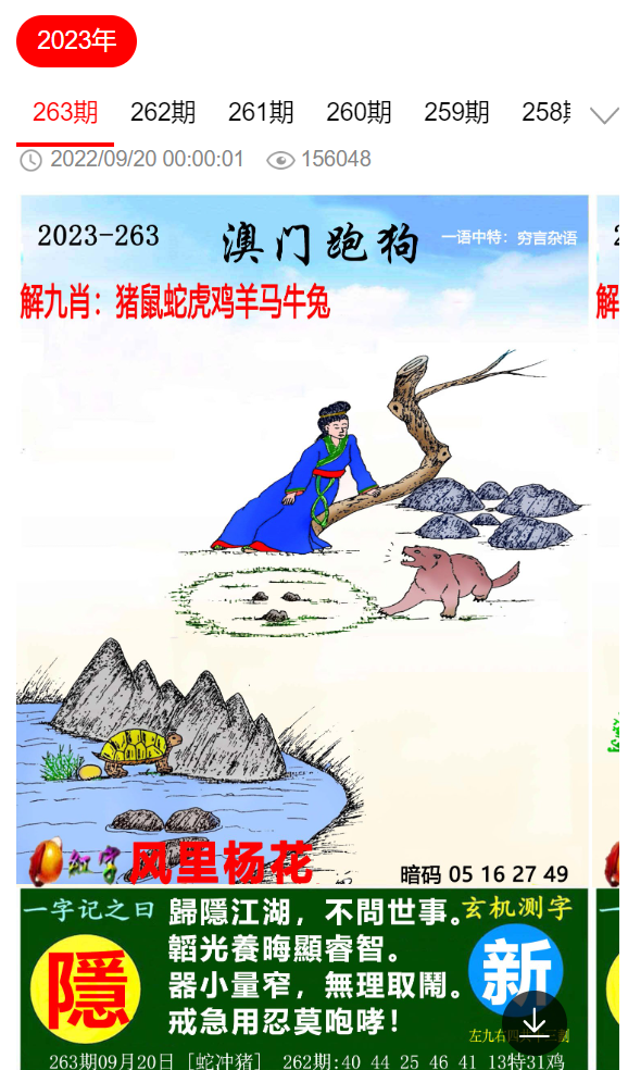 杳特馬，深度解析與SEO優(yōu)化策略，杳特馬的深度解析與SEO優(yōu)化策略探討