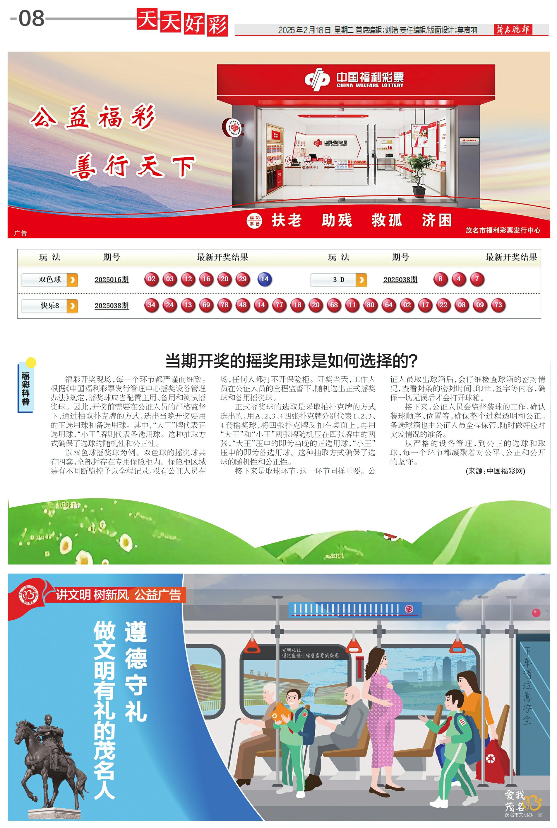 迎接美好未來，2025天天好彩的愿景，迎接美好未來，2025天天好彩的愿景展望