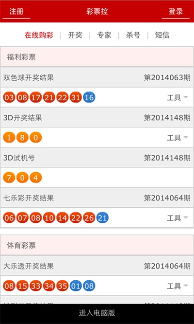 澳門(mén)開(kāi)獎(jiǎng)結(jié)果 第6頁(yè)