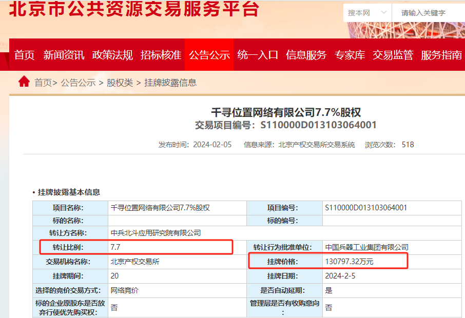 關(guān)于4887掛掛牌資料的全面解析，4887掛掛牌資料全面解析攻略
