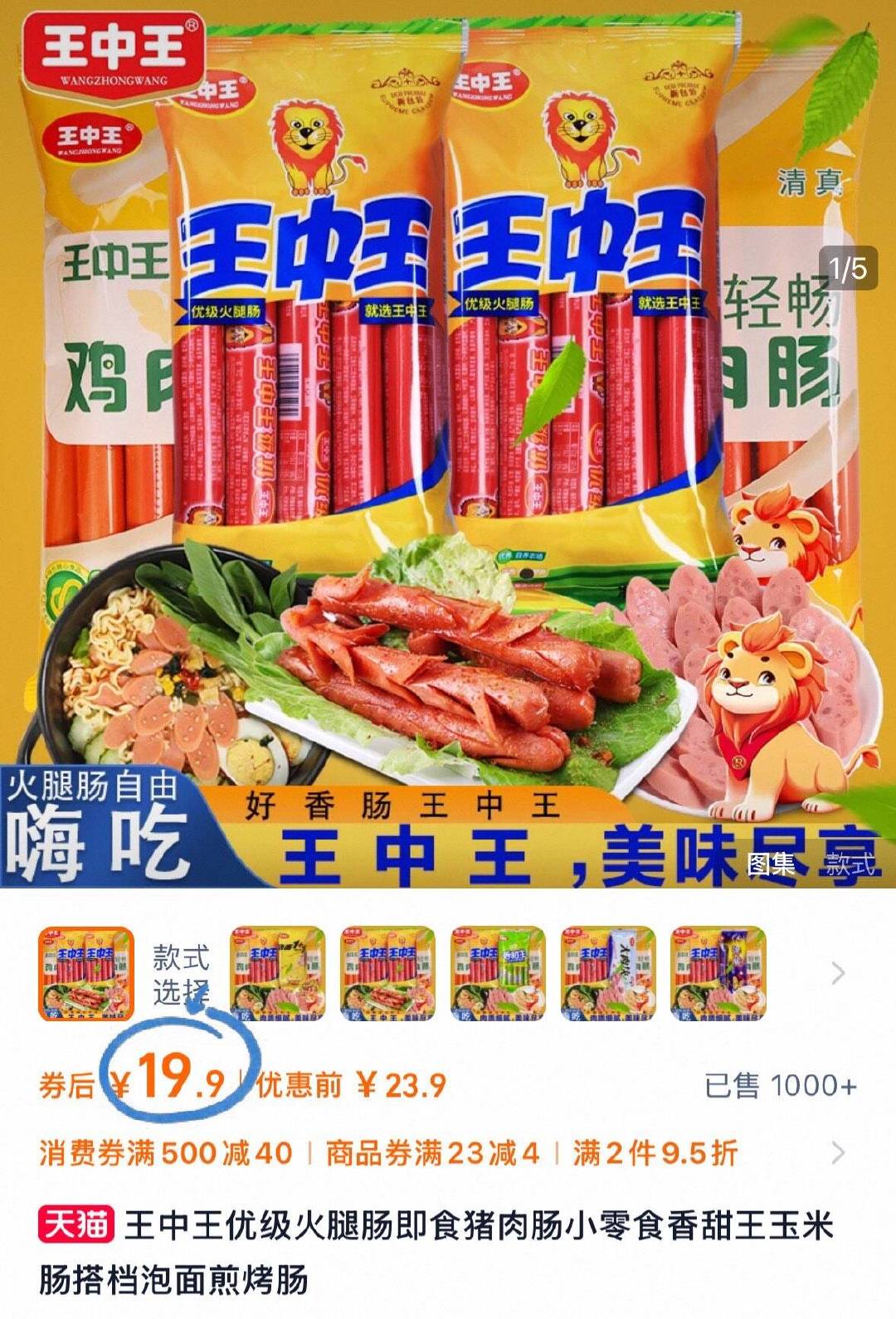 一肖機(jī)電產(chǎn)品王中王，卓越品質(zhì)與高效性能的完美結(jié)合，一肖機(jī)電王中王，卓越品質(zhì)與高效性能的完美融合
