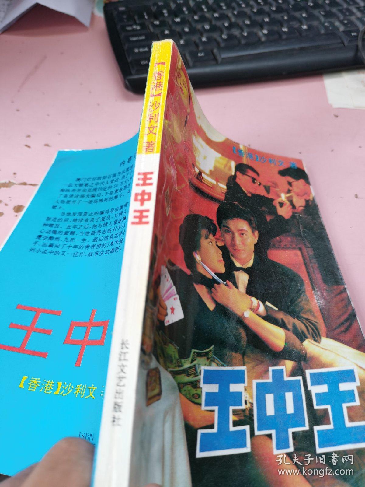 揭秘王中王資料一肖中特管系的奧秘，揭秘王中王資料一肖中特管系的秘密