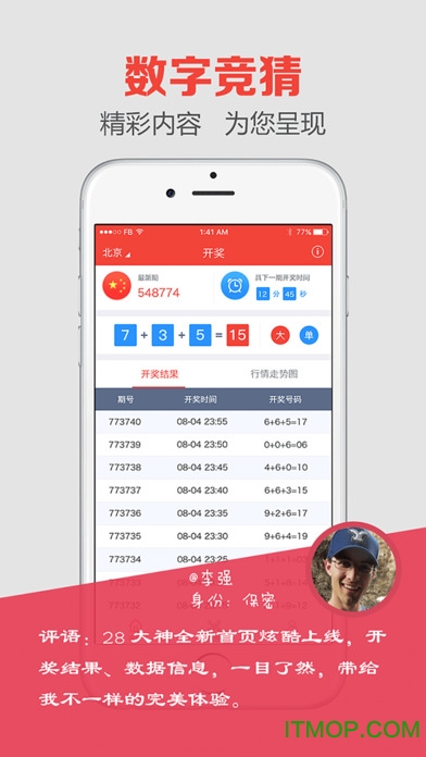 澳門最快開獎(jiǎng)六盒寶典iOS版，揭秘彩票秘密，引領(lǐng)贏獎(jiǎng)新風(fēng)尚，澳門最快開獎(jiǎng)六盒寶典iOS版揭秘，彩票贏獎(jiǎng)秘籍引領(lǐng)新風(fēng)尚
