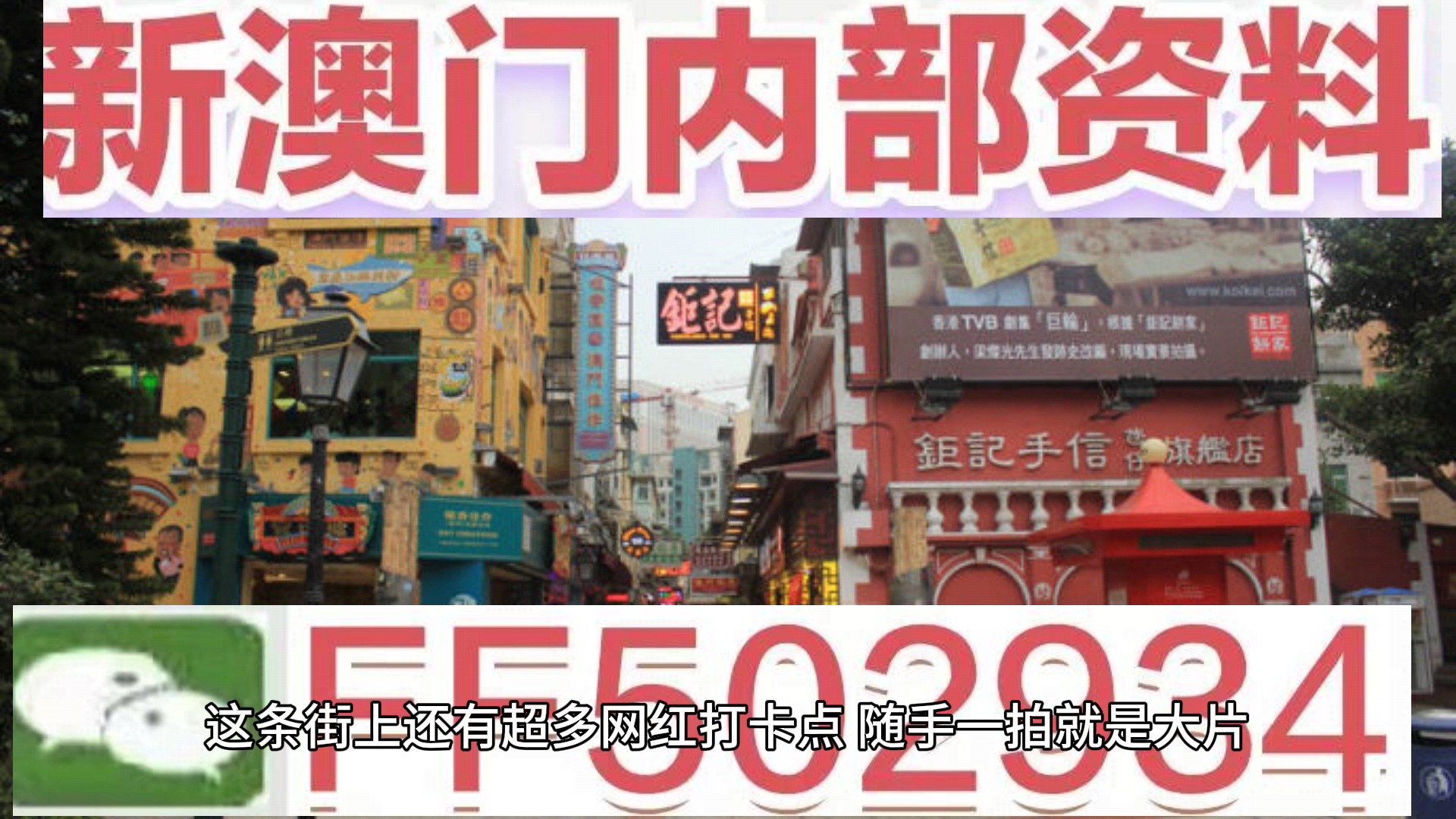 今天澳門六開彩開獎結(jié)果網(wǎng)址，最新開獎信息及中獎喜訊，澳門六開彩今日開獎結(jié)果、最新信息與中獎喜訊公布