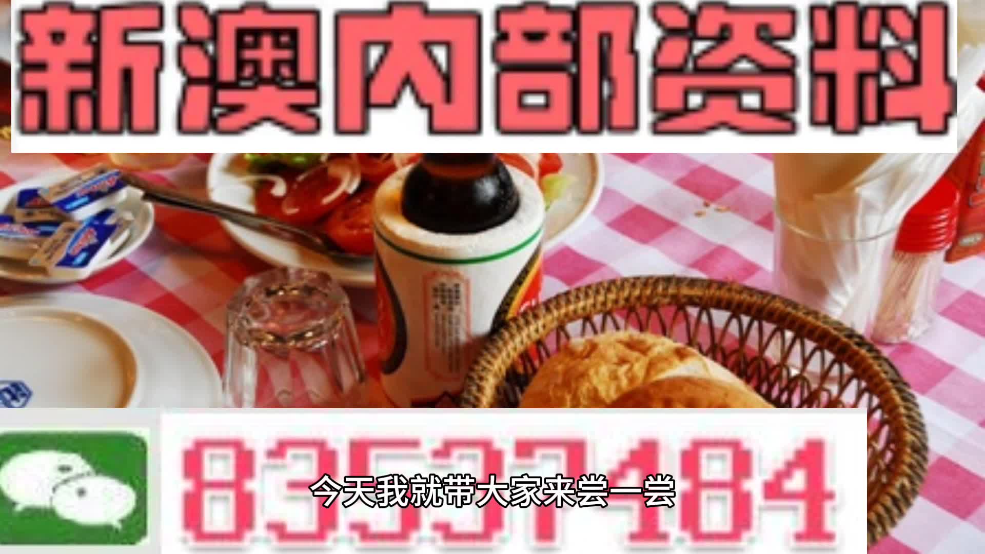 新澳天天開彩資料大全，探索彩票世界的秘密，探索彩票世界，新澳天天開彩資料大全揭秘