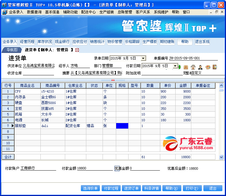 獨(dú)家揭秘，神秘的7777788888管家婆圖片及其SEO優(yōu)化策略
