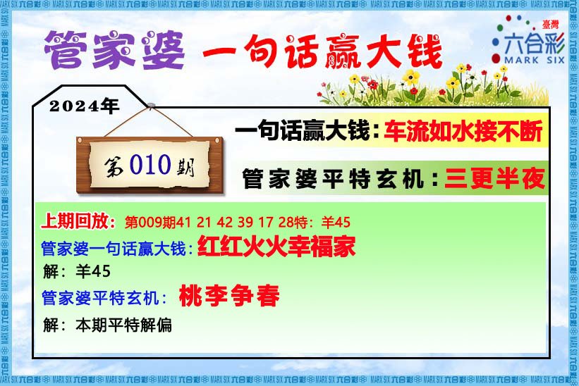 揭秘2023年管家婆必中一肖的神秘面紗，揭秘2023年管家婆必中生肖的神秘面紗