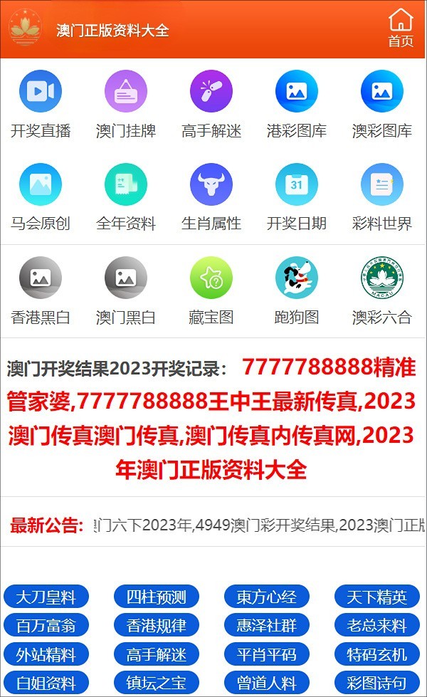 澳門彩票資料期期精準預(yù)測，探索未來的新澳門彩票世界（2025年精準資料解析），澳門彩票精準預(yù)測解析，探索未來彩票世界（2025年最新資料）