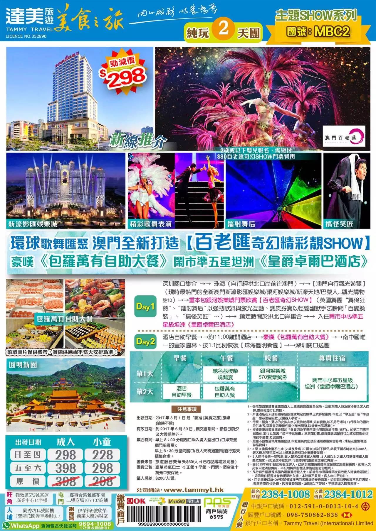 澳門精準(zhǔn)免費(fèi)大全，探索未來(lái)的預(yù)測(cè)與趨勢(shì)（2025展望），澳門精準(zhǔn)免費(fèi)大全，未來(lái)預(yù)測(cè)與趨勢(shì)展望（2025年展望）