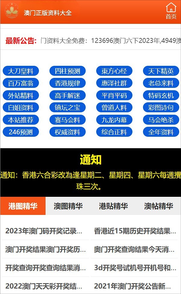 澳門六開(kāi)彩免費(fèi)精準(zhǔn)大全，預(yù)測(cè)與策略指南（2025版），澳門六開(kāi)彩2025版預(yù)測(cè)與策略指南，免費(fèi)精準(zhǔn)大全