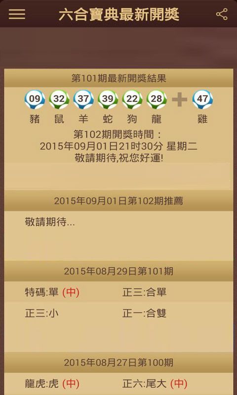 新澳門六開彩開獎(jiǎng)結(jié)果查詢最全指南，澳門六開彩開獎(jiǎng)結(jié)果查詢?nèi)改? class=
