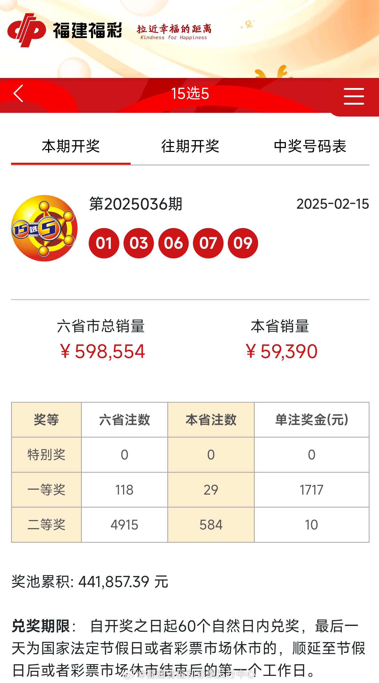 揭秘新奧歷史開(kāi)獎(jiǎng)記錄，走向未來(lái)的探索之旅（至2025年），揭秘新奧歷史開(kāi)獎(jiǎng)記錄，展望至2025年的未來(lái)探索之旅