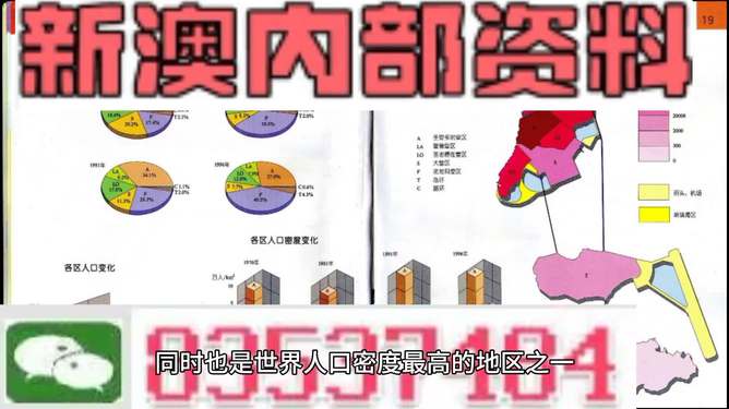 新澳門資料大全正版資料2023免費(fèi)下載與家野中特的探索，澳門正版資料大全與家野中特探索，免費(fèi)下載，掌握最新資訊