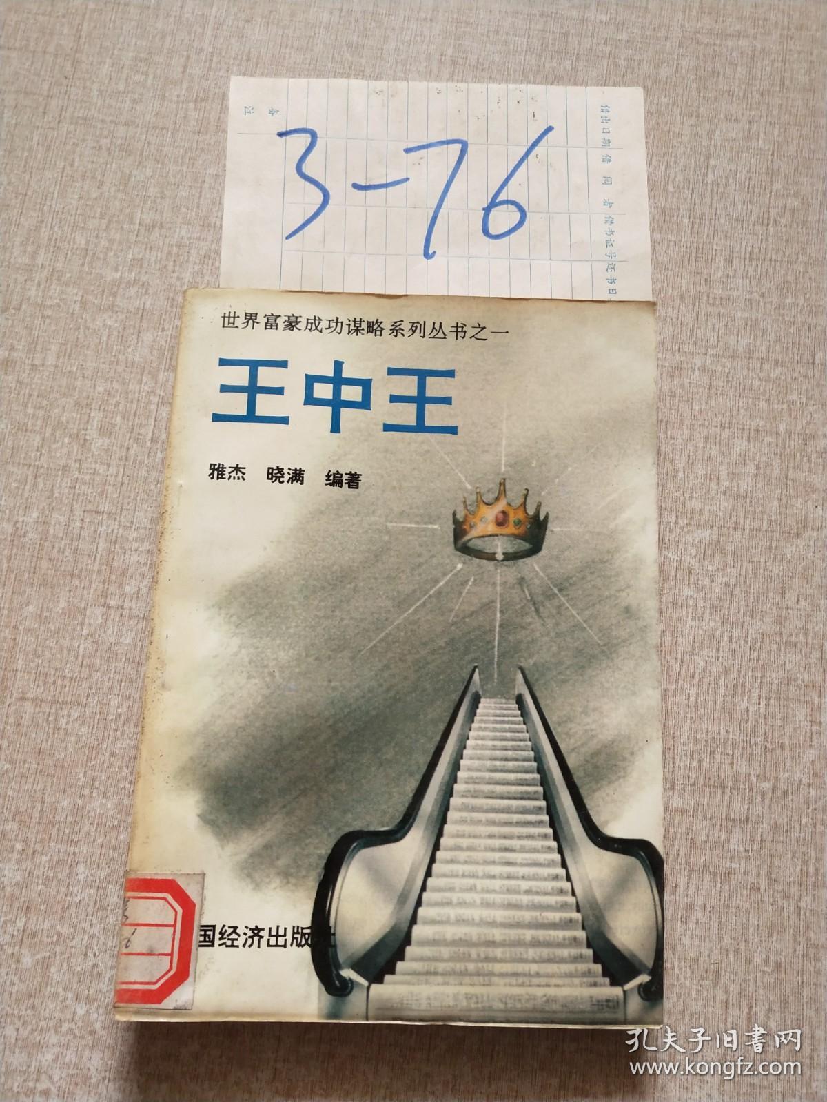 王中王資料與一肖資料圖詳解，王中王與一肖資料詳解圖