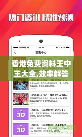 香港最準(zhǔn)最快免費(fèi)資料，探索與揭秘，香港最準(zhǔn)最快免費(fèi)資料揭秘探索之旅
