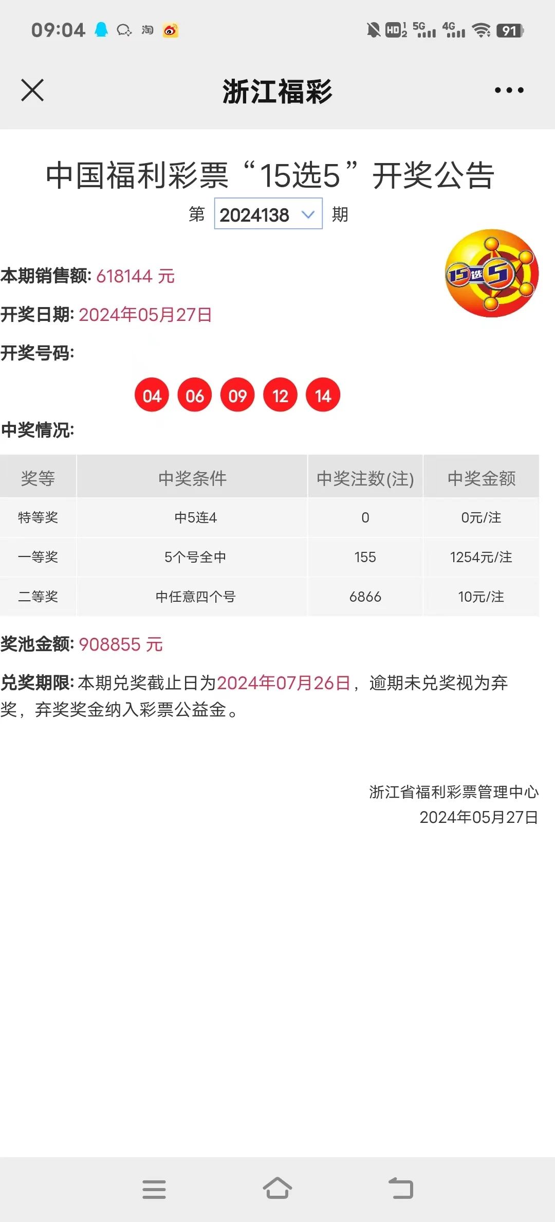 揭秘新奧歷史開(kāi)獎(jiǎng)記錄，探尋未來(lái)的趨勢(shì)與機(jī)遇（第52期回顧），揭秘新奧歷史開(kāi)獎(jiǎng)記錄，探尋未來(lái)趨勢(shì)與機(jī)遇的洞察（第52期深度回顧）