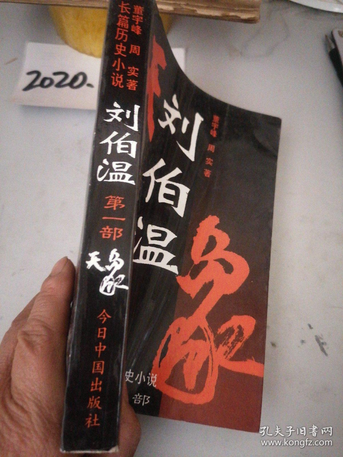 劉伯溫一肖中特天，傳奇人物與神秘預(yù)言的探討，劉伯溫預(yù)言傳奇，神秘預(yù)言與傳奇人物的探討