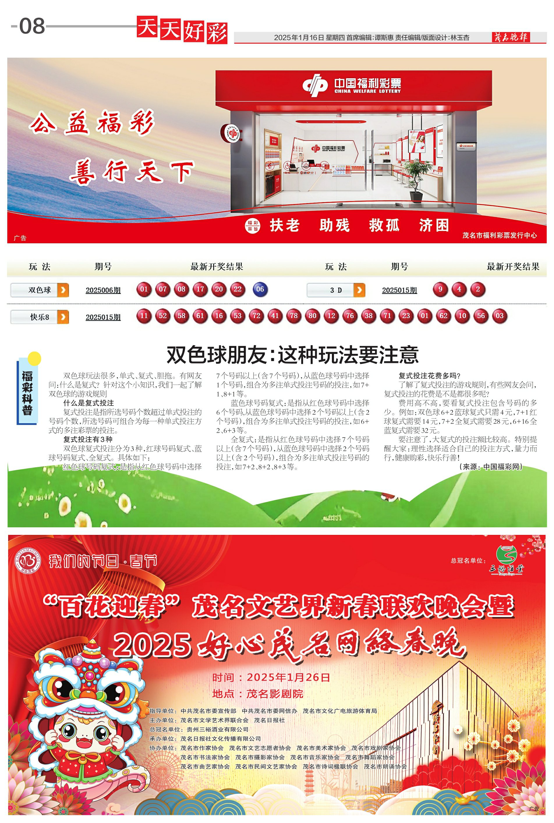 2025年天天開好彩資料，預(yù)測與策略，2025年天天開好彩預(yù)測與策略指南