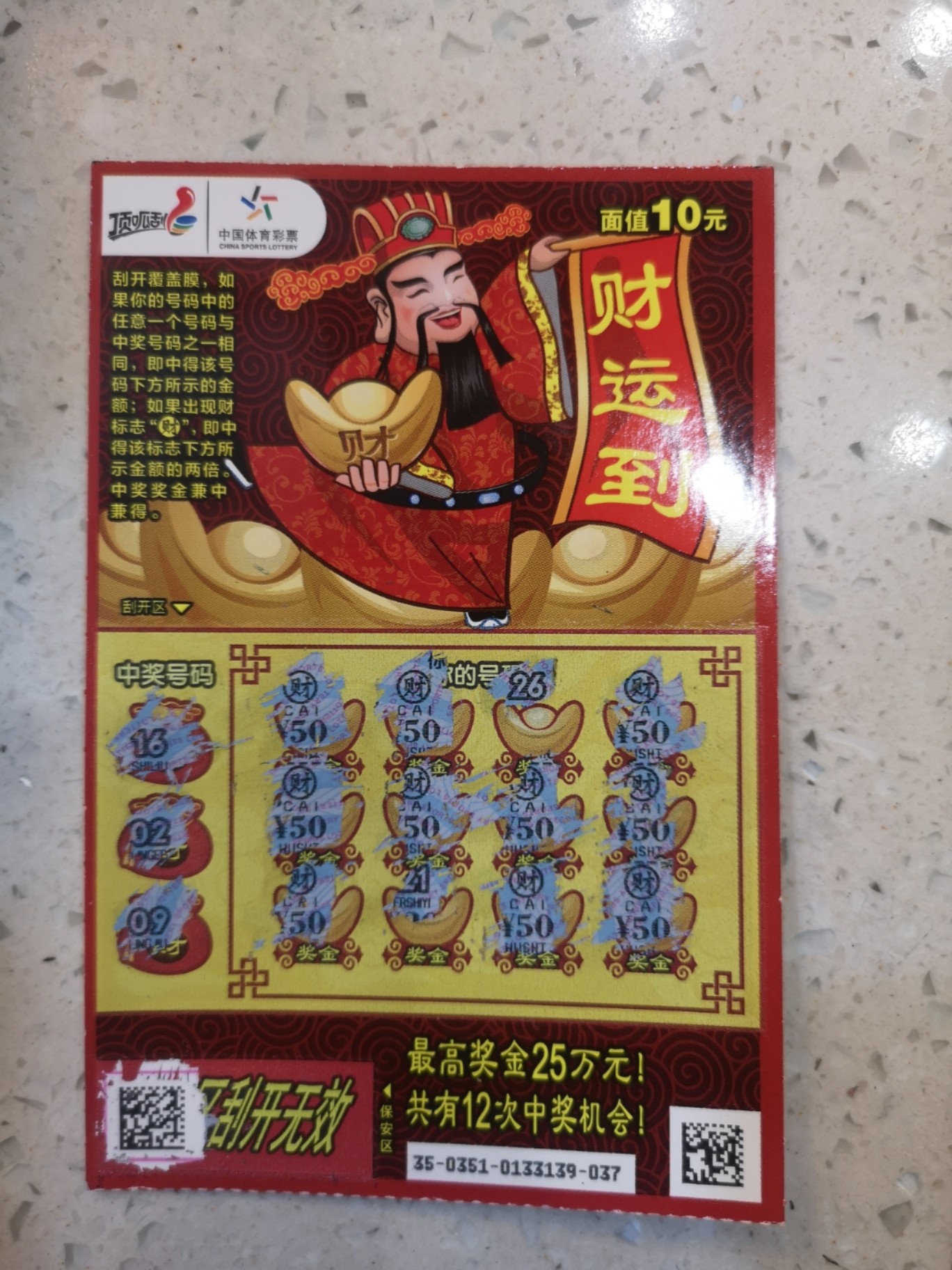 王中王財神平特一肖，神秘財富的象征與SEO奧秘，王中王財神平特一肖，神秘財富象征與SEO奧秘探索