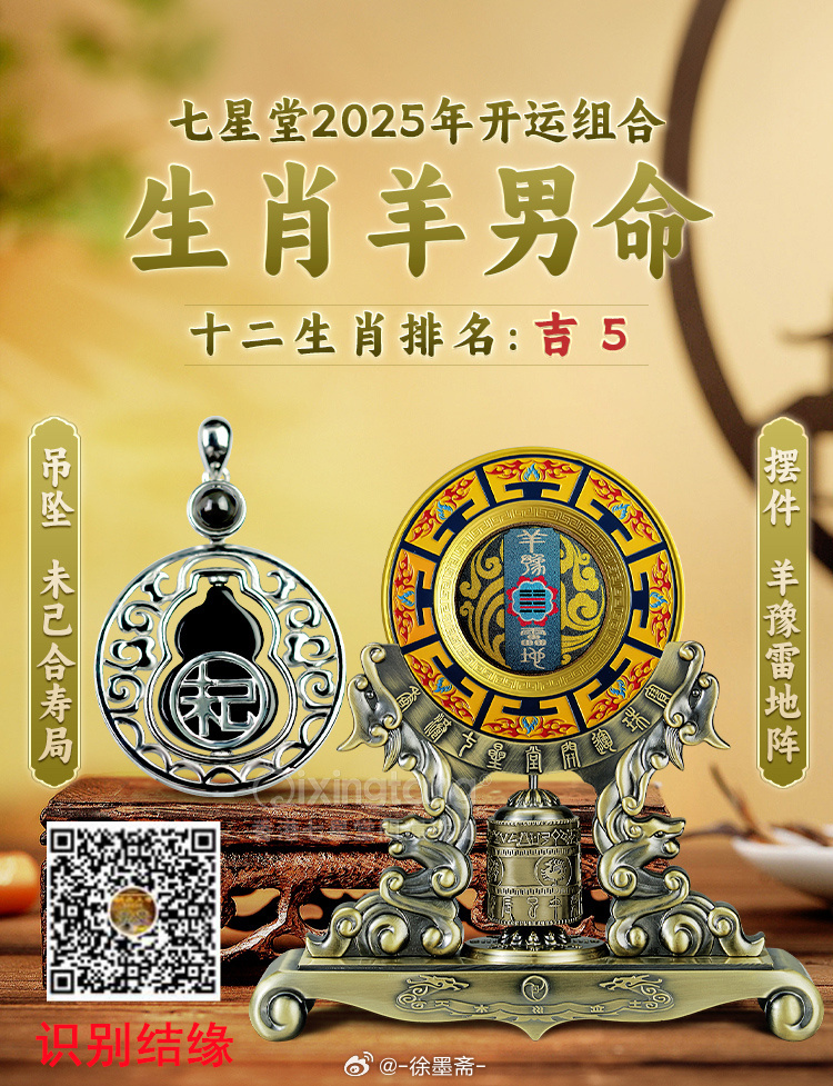 羊報揭秘2025一肖一碼，探尋未來命運之碼的奧秘，羊報揭秘未來命運之碼，探尋2025一肖一碼奧秘