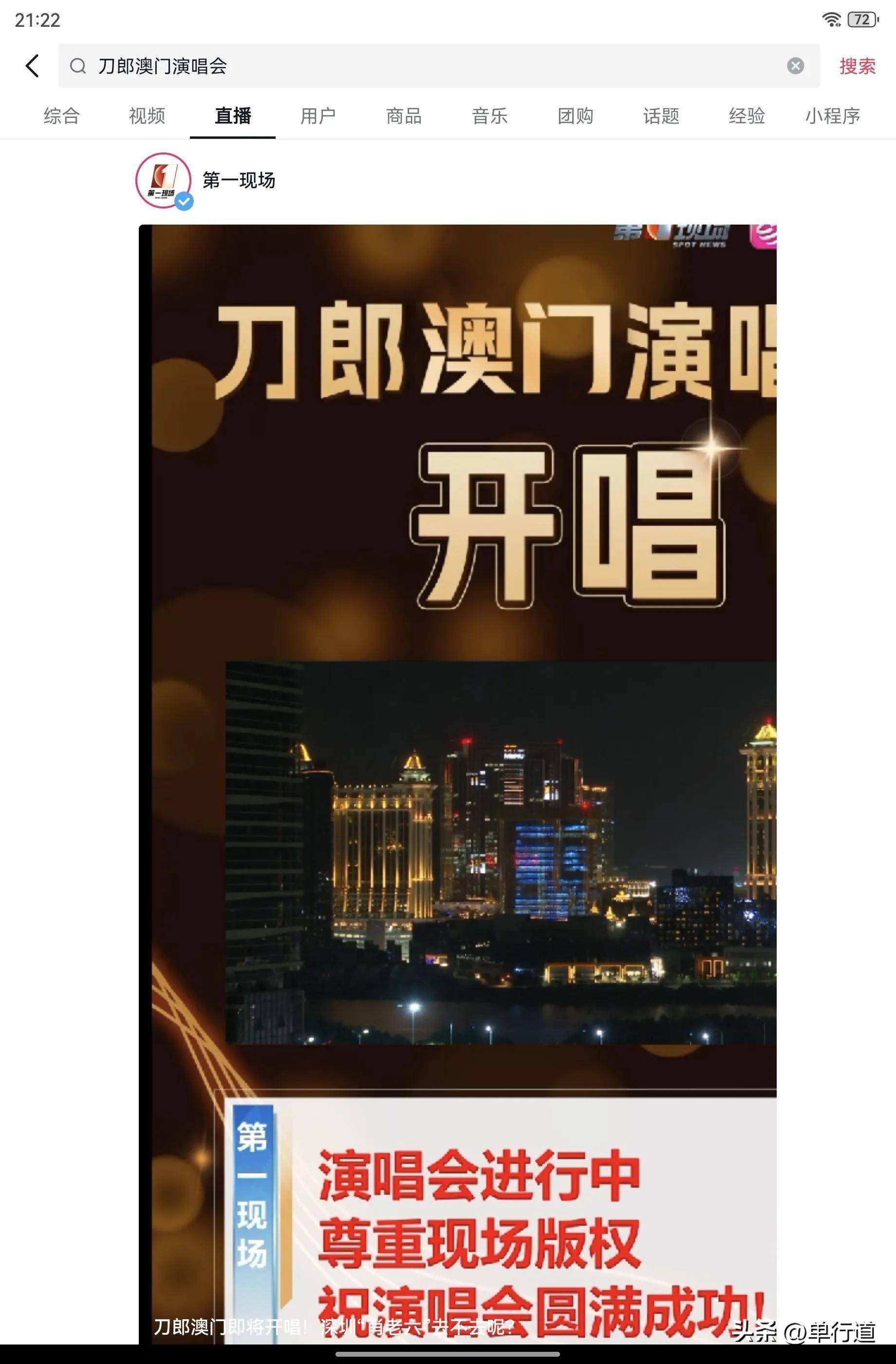 澳門正版今晚現(xiàn)場直播，探索實時直播的魅力與精彩，澳門正版今晚現(xiàn)場直播，實時探索魅力與精彩