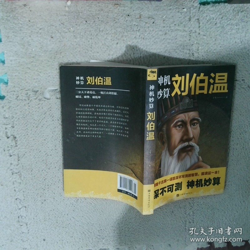 劉伯溫高級一肖中特，傳奇人物與預(yù)測神技的完美結(jié)合，劉伯溫預(yù)測神技揭秘，傳奇人物與生肖特選完美結(jié)合