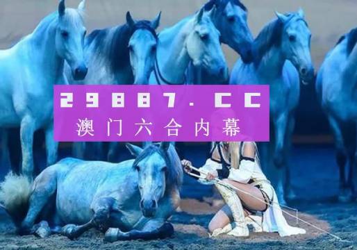 澳門彩圖庫大全資料，探索與解析，澳門彩圖庫大全資料，深度探索與解析