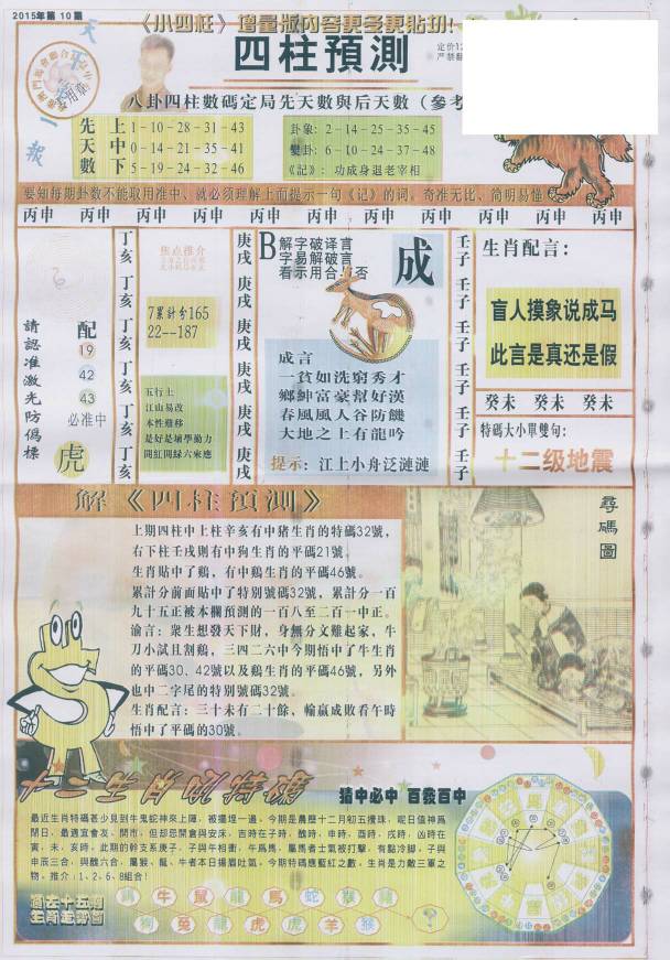 王中王動(dòng)物一肖圖，揭秘背后的奧秘與吸引力，王中王動(dòng)物一肖圖背后的奧秘與魅力揭秘