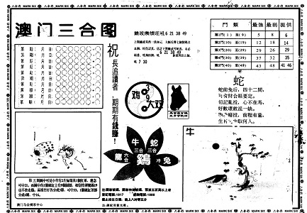 王中王平特一肖圖122，深度解析與SEO優(yōu)化策略，王中王平特一肖圖122深度解析與SEO優(yōu)化策略指南