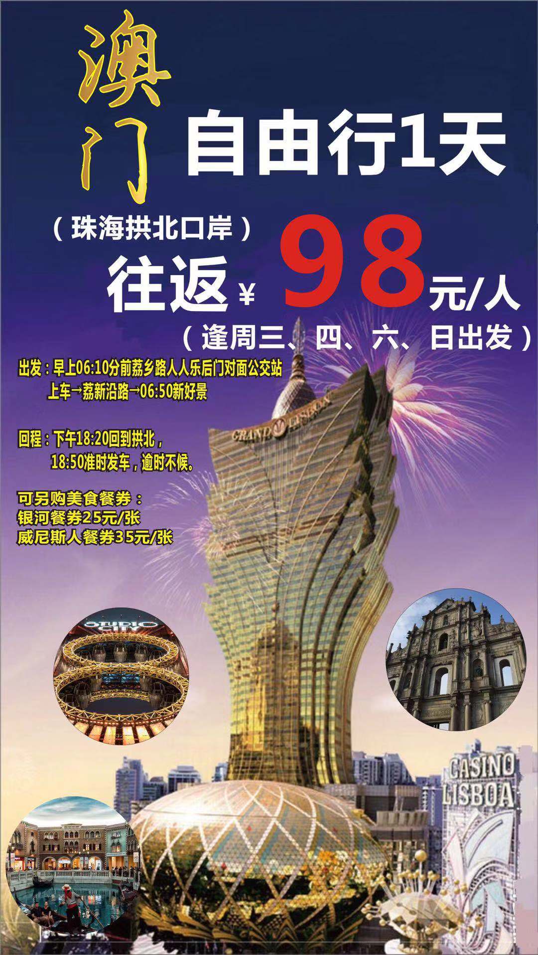 探索未來，2025新澳門正版免費(fèi)資本車展望，2025新澳門資本車展望，探索未來發(fā)展趨勢(shì)