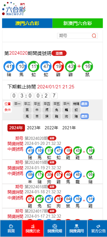 澳門六開彩天天免費(fèi)查詢，探索彩票查詢的奧秘與策略，澳門六開彩天天免費(fèi)查詢，揭秘彩票查詢的奧秘與策略之道