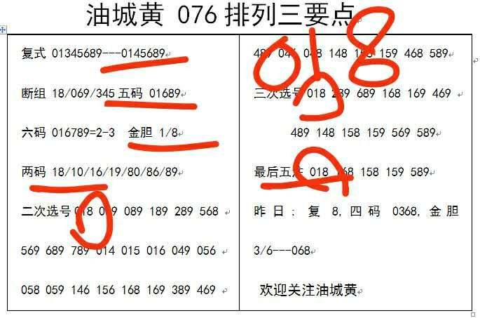 白小姐三肖三碼期期準免，揭秘真相與背后的秘密，揭秘白小姐三肖三碼期期準免的真相與背后秘密