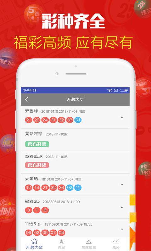 澳門最新最快開獎記錄圖——探索彩票開獎的奧秘，澳門彩票開獎奧秘探索，最新最快開獎記錄圖揭秘