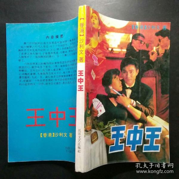 王中王平特一肖王妃，探尋背后的故事與SEO奧秘，王中王平特一肖王妃，背后的故事與SEO奧秘探尋