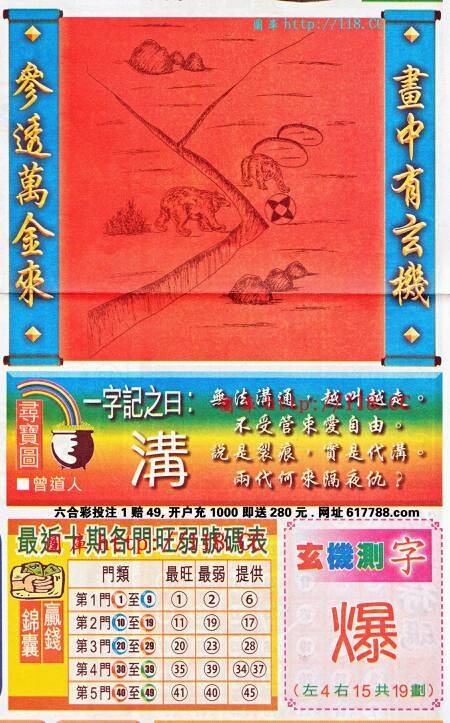 王中王打一生肖——揭秘背后的神秘面紗，揭秘王中王背后的生肖秘密