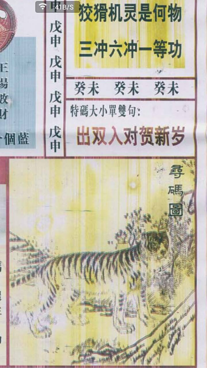 王中王禁三肖二尾一合，深度解析與SEO優(yōu)化策略，王中王禁三肖二尾一合深度解析與SEO優(yōu)化策略探討