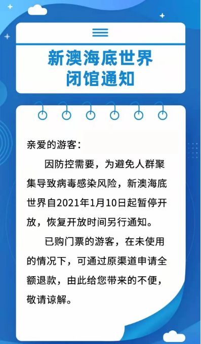 新澳天天開獎(jiǎng)資料大全與旅游攻略指南，新澳天天開獎(jiǎng)資料及旅游指南總覽