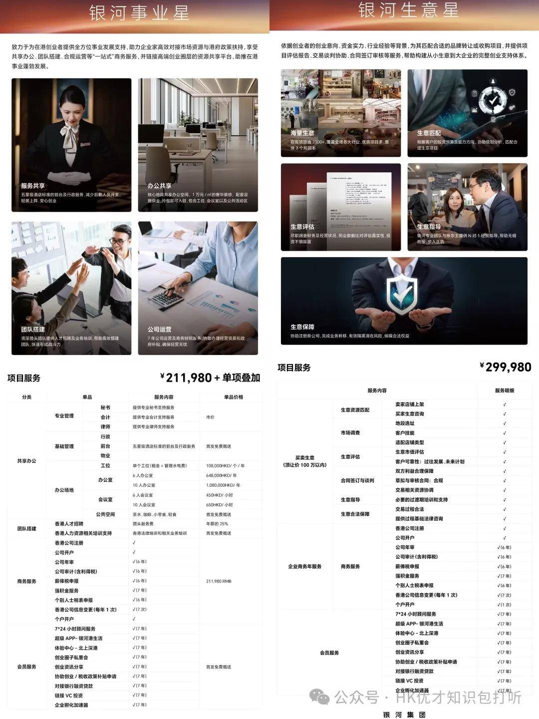 探索未來的香港，2025年香港資料精準(zhǔn)解析，未來探索，香港2025精準(zhǔn)資料解析