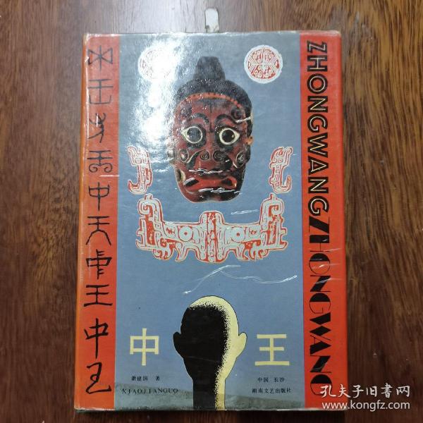 正版王中王平特一肖，深度解析與探索，正版王中王平特一肖深度解析與探索揭秘
