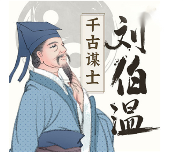 劉伯溫四肖中特選一，揭秘傳奇人物與預(yù)測(cè)之謎，劉伯溫四肖中特選一，傳奇人物與預(yù)測(cè)之謎揭秘