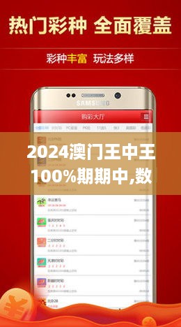 新澳門王中王游戲，揭秘期期中秘密與策略，揭秘新澳門王中王游戲期期中策略與秘密