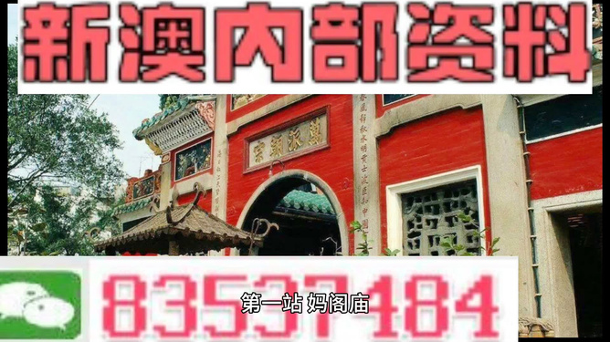 新澳天天開彩資料大全——探索彩票世界的秘密，新澳天天開彩資料大全，揭秘彩票世界的奧秘