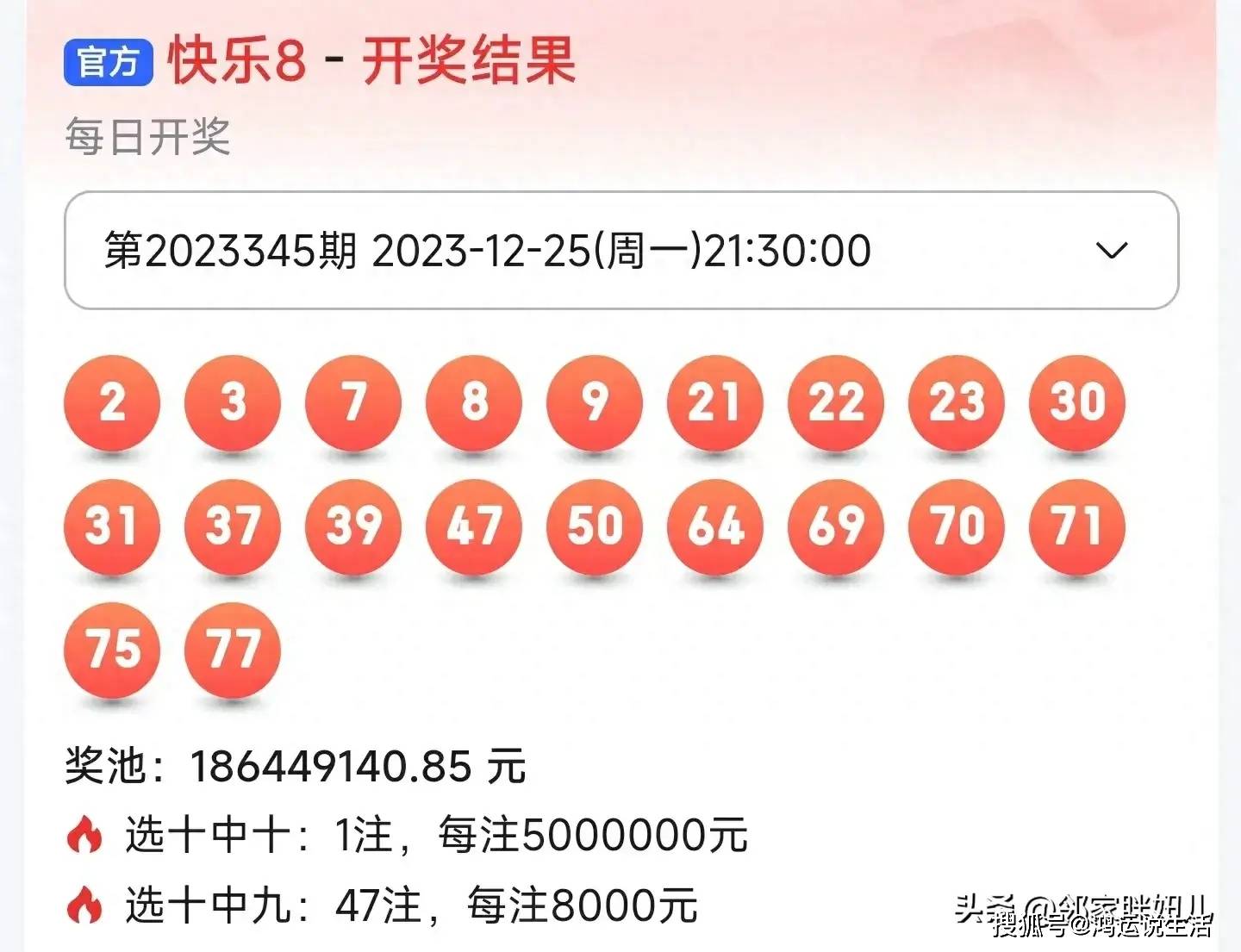 9點(diǎn)30分最快開獎結(jié)果——揭秘彩票開獎?wù)嫦?，揭秘彩票開獎?wù)嫦啵?點(diǎn)30分最快開獎結(jié)果揭曉