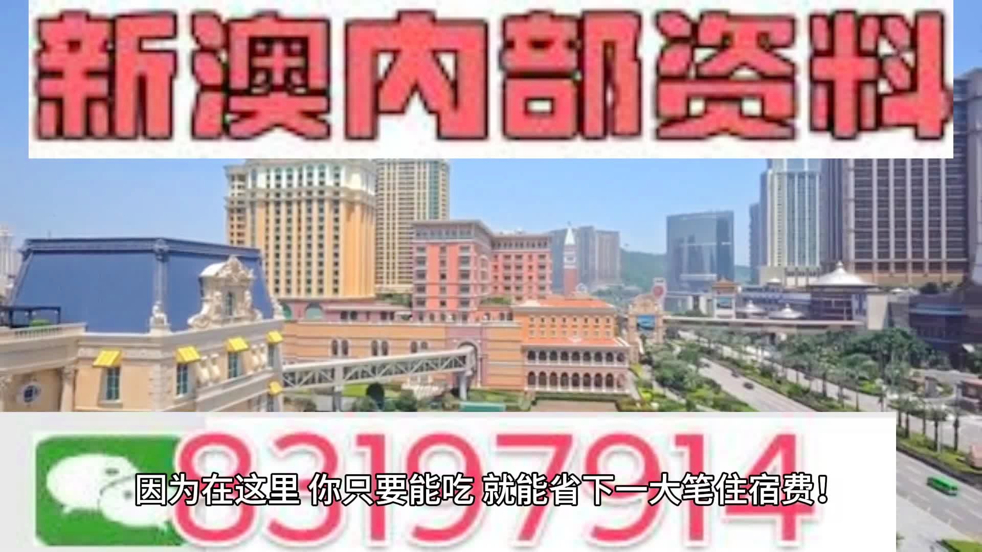 澳門正版精準(zhǔn)資料，探索2024年全新視界，澳門正版精準(zhǔn)資料揭秘，2024年全新視界展望