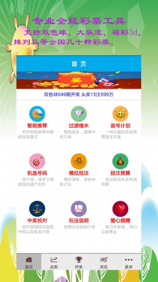 新澳門一碼三中三必中，揭秘彩票背后的秘密與策略，揭秘彩票背后的秘密與策略，新澳門一碼三中三必中技巧探討
